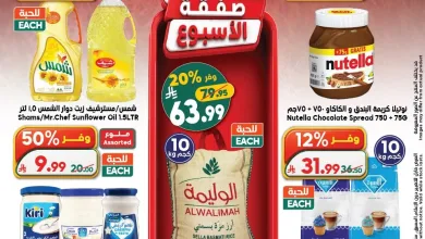 442d 96d4 a49e f5d7.webp عروض الدكان جدة الاسبوعية الاربعاء 9 محرم 1448هـ خربناها في الملعب
