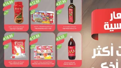 491estrenwestrenriyadhskakaarar page 27 عروض أسواق المزرعة الرياض الاربعاء 10 يونيو 2026 اقل الاسعار