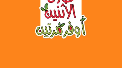 6f07 148c 583c 926c.png عروض الطازج من اسواق رامز الرياض الاثنين 22-6-2026 لمدة يومان