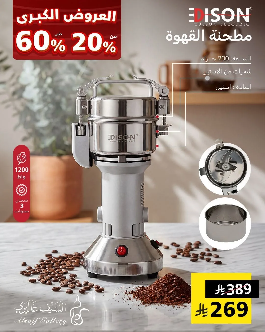 700208014 1431599748998400 564461357284106465 n لا تفوت التخفيضات الكبري من عروض السيف غاليري علي الاجهزة المنزلية - خصومات حتي 60%