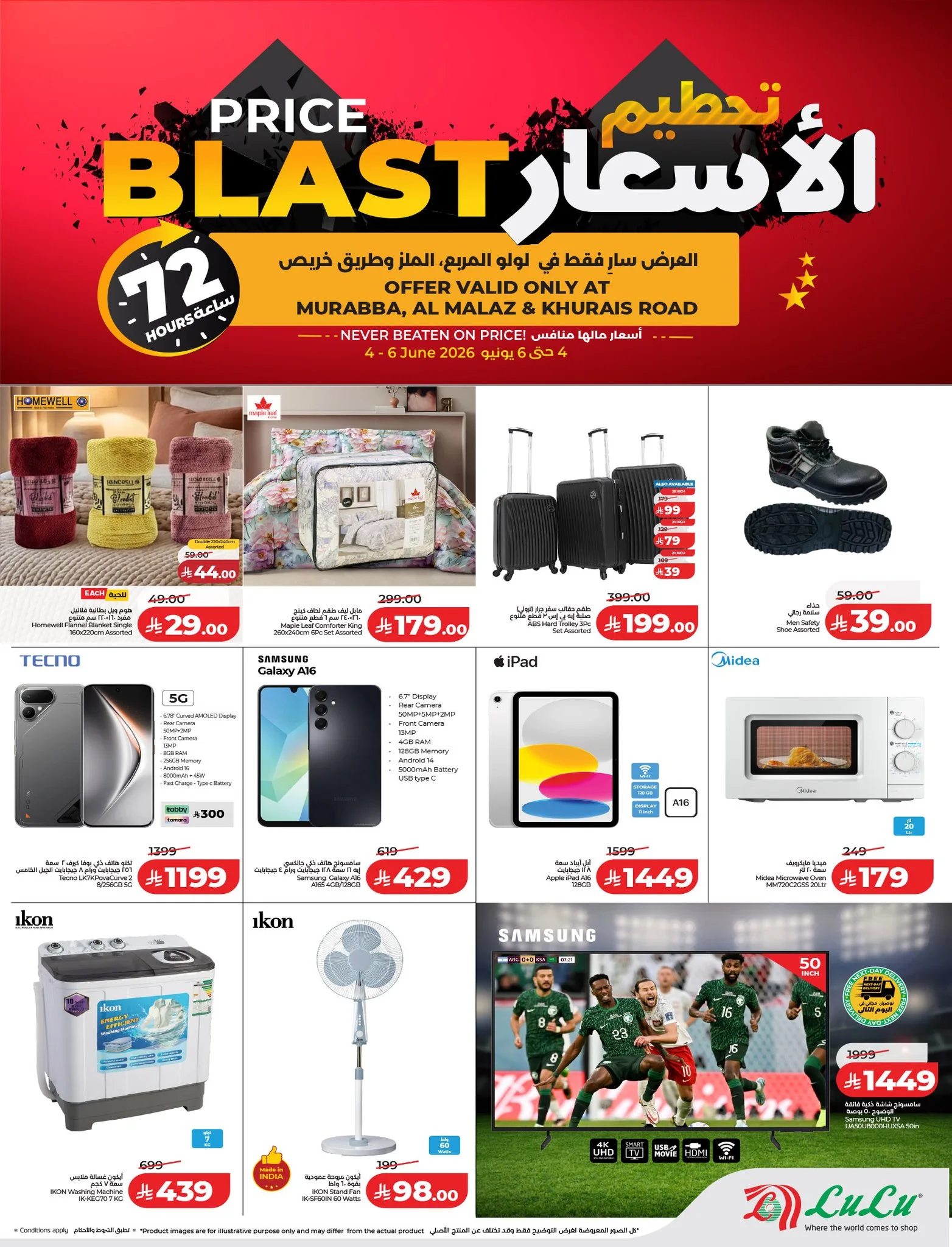 710245441 1464485752144923 6381158642508154002 n عروض لولو الرياض - تحطيم الاسعار من 4-6 يونيو 2026 | تسوق ووفر
