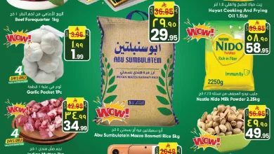 710298396 1404441861717851 6688145200987595154 n عروض سيتي فلور الجبيل الاسبوعية الاربعاء 3/6/2026 اقوي التخفيضات