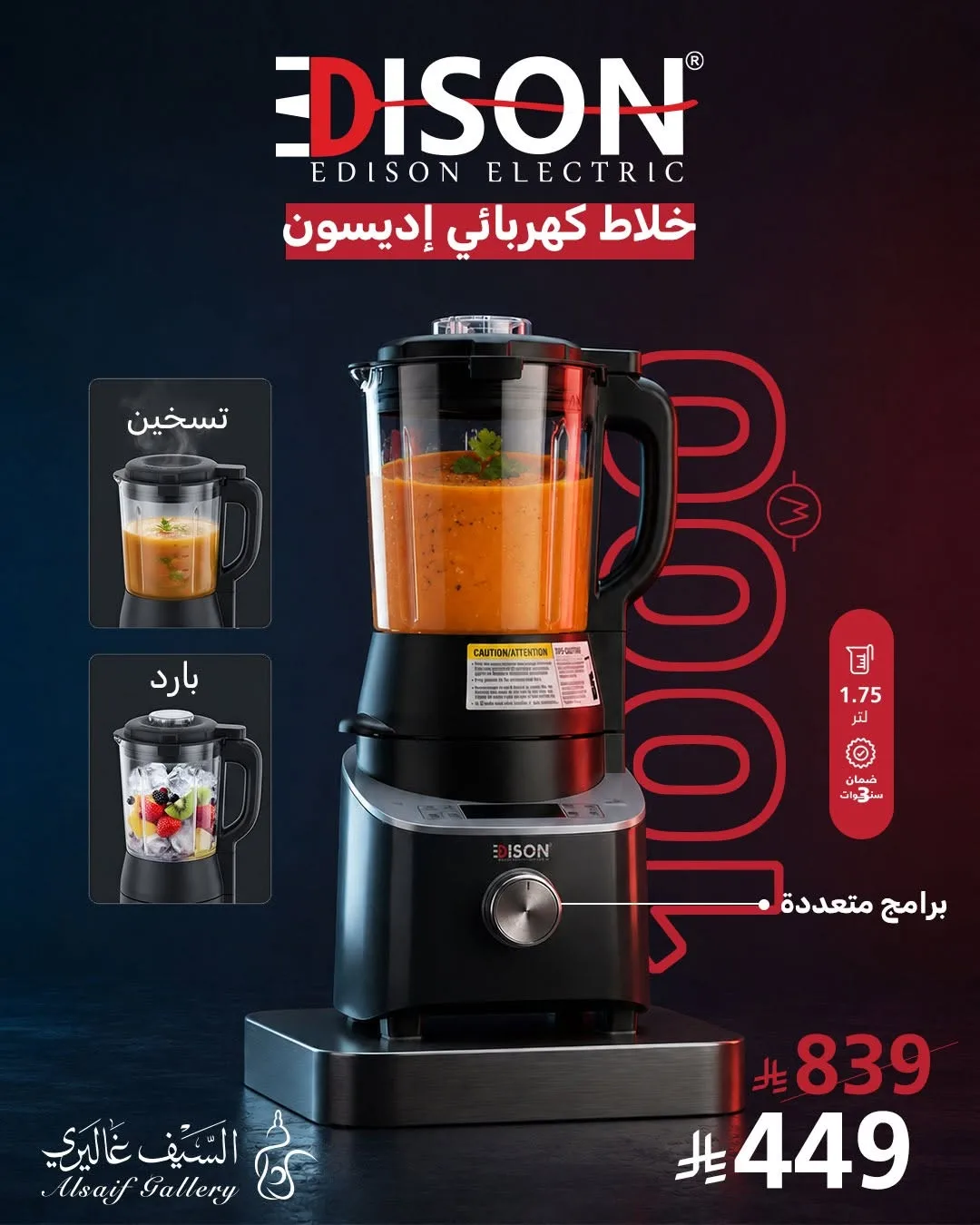 710516885 1445928690898839 2983353252941573514 n لا تفوت التخفيضات الكبري من عروض السيف غاليري علي الاجهزة المنزلية - خصومات حتي 60%
