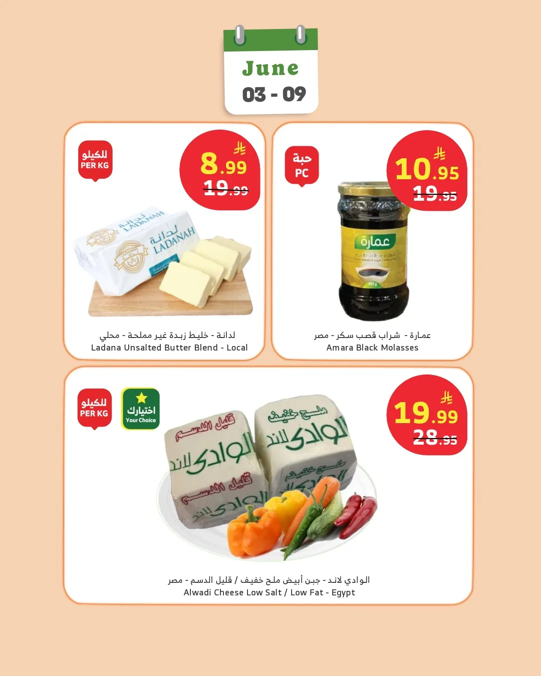 710586627 1297386555852912 2512684416819732996 n 1 عروض النواشف من اسواق الراية الخميس 4 يونيو 2026 | اقل الاسعار