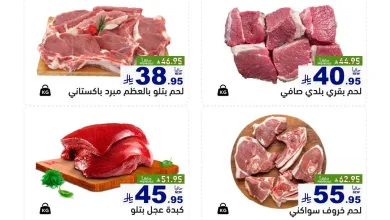 710849070 974088638596867 2735225488217397543 n عروض اسواق رامز السعودية الويكند الخميس 18 ذو الحجة 1447هـ لمدة 3 ايام