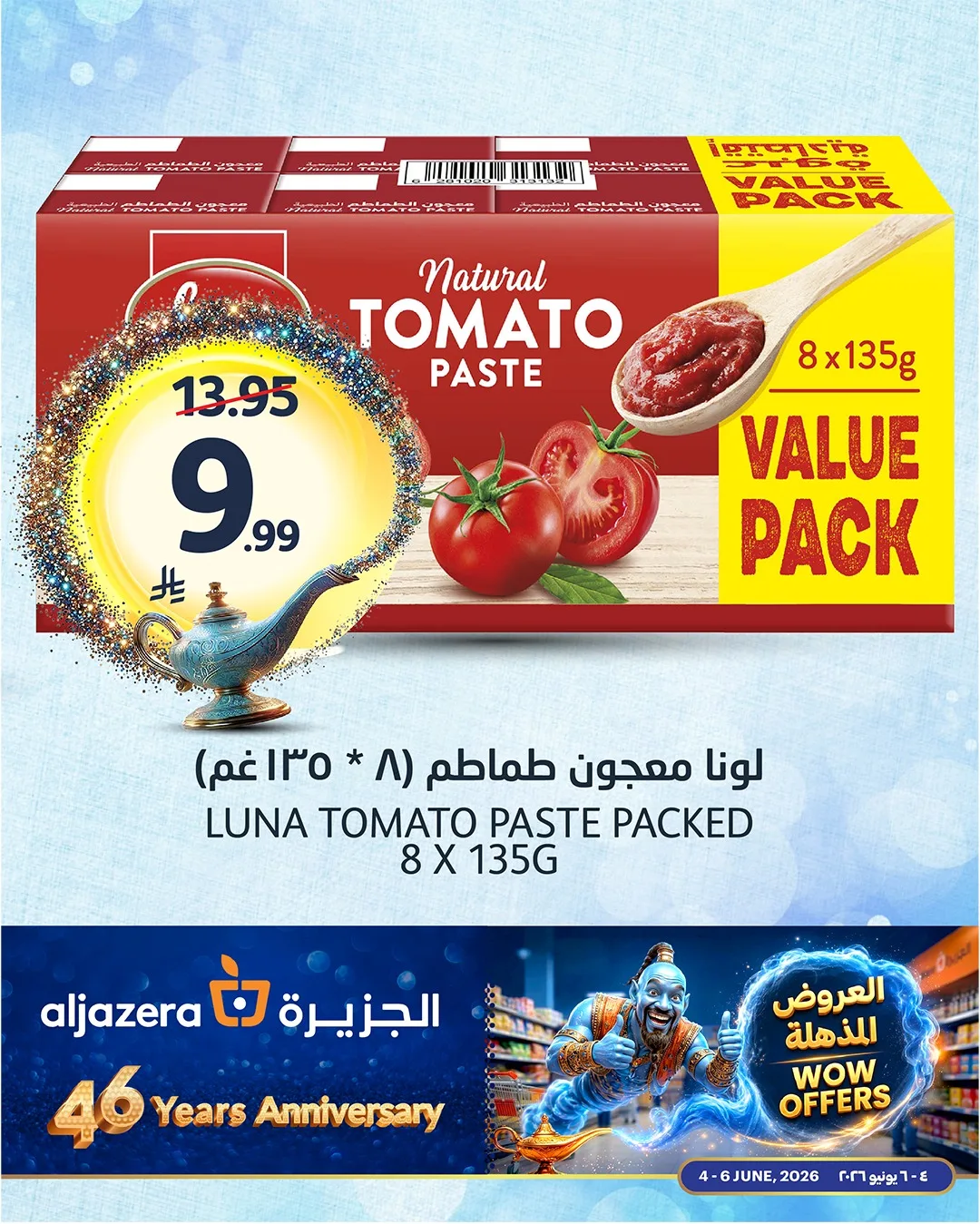 711493455 1441771854663212 783173925027103383 n لا تفوت عروض الويكند من اسواق الجزيرة الخميس 18 ذو الحجة 1447هـ لمدة 3 ايام