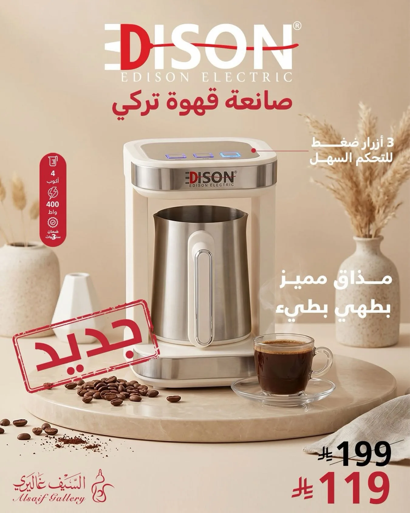 711566009 18599655148039807 6044724932903406736 n لا تفوت التخفيضات الكبري من عروض السيف غاليري علي الاجهزة المنزلية - خصومات حتي 60%