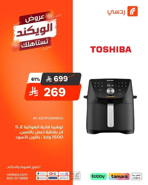 713283715 1438487024975088 5168589869554858686 n عروض ردسي من عبد اللطيف جميل علي الاجهزة الكهربائية - خصومات علي منتجات مختارة
