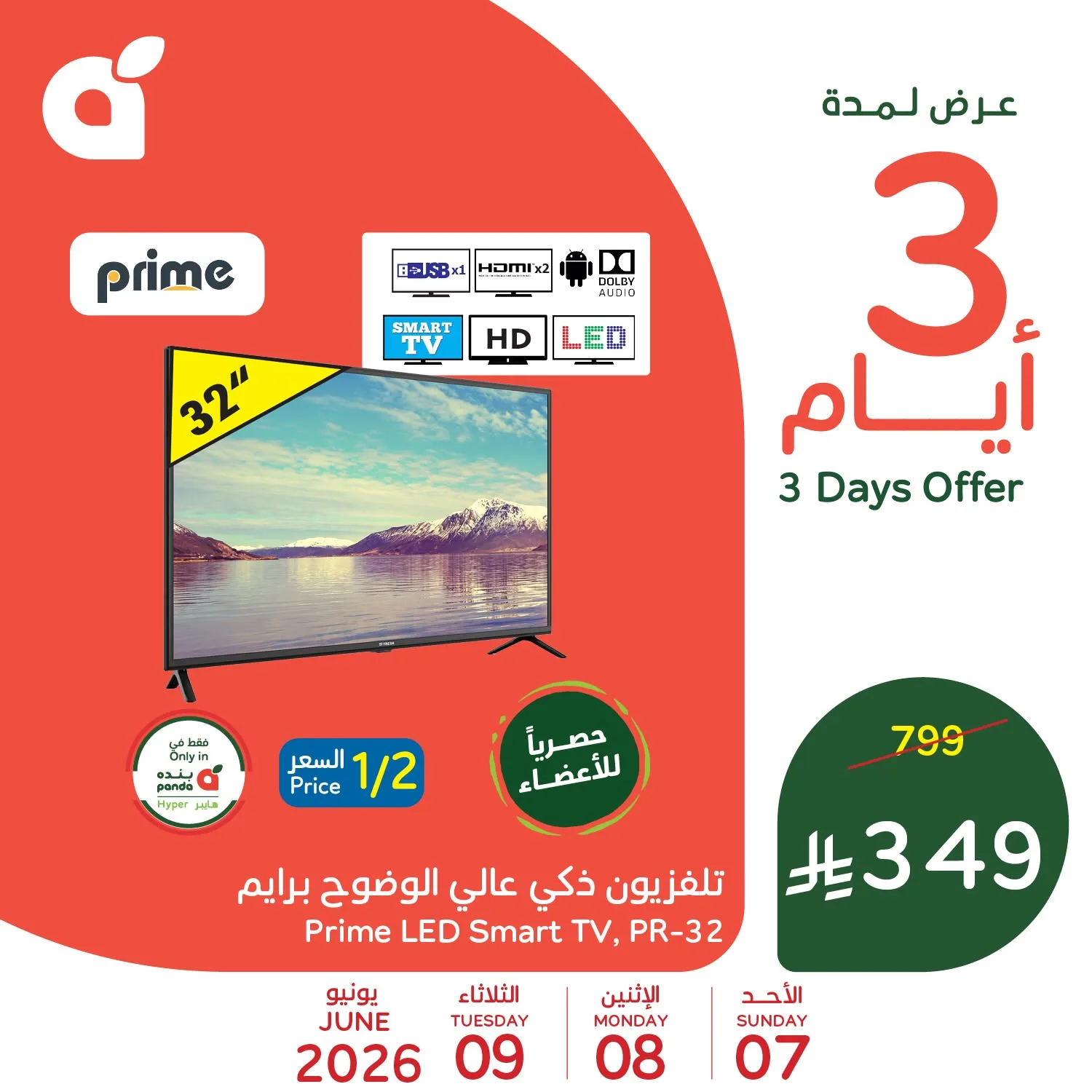 714721238 1410401117789463 3423067699833521710 n عروض بنده السعودية الاسبوعية الاربعاء 3/6/2026 - 17 ذو الحجة 1447هـ لحظات نعيشها معاكم