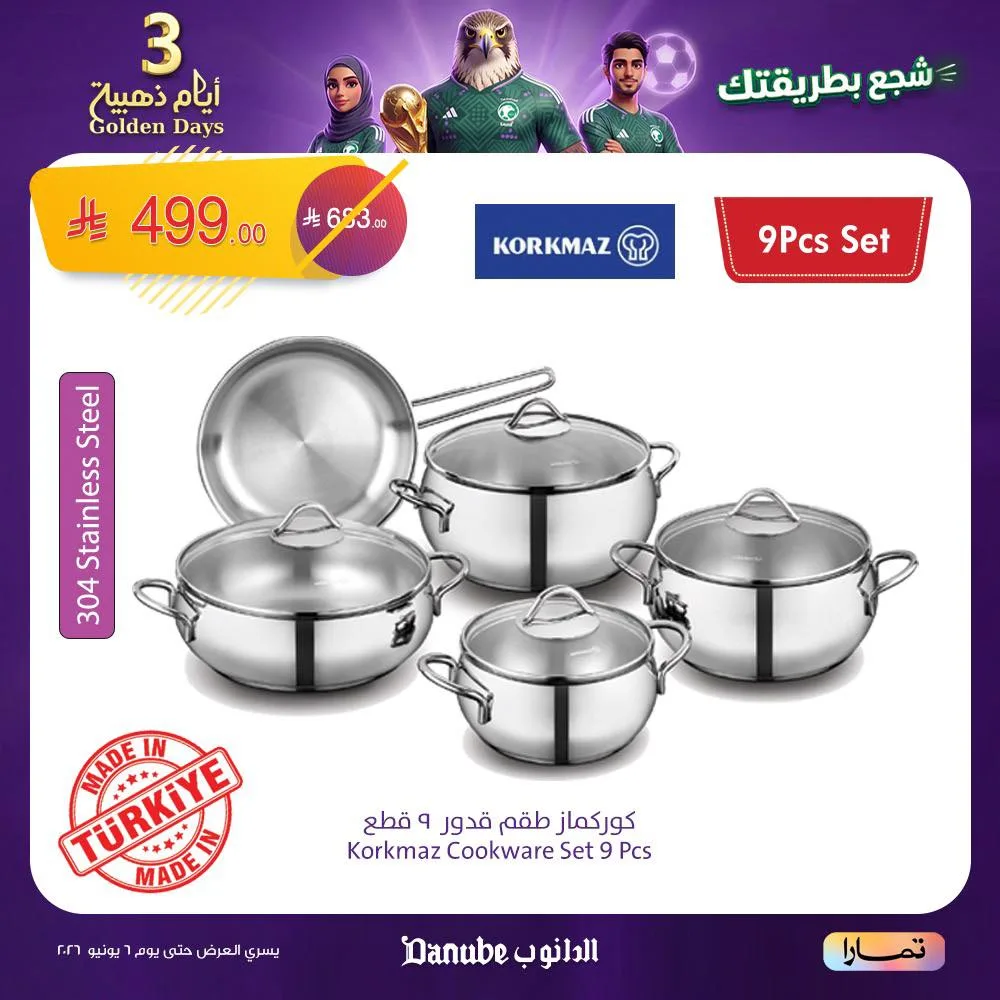 715570472 1414983867331085 2248336646944363649 n عروض الايام الذهبية من الدانوب السعودية فروع محددة الخميس 4-6-2026 لمدة 3 ايام