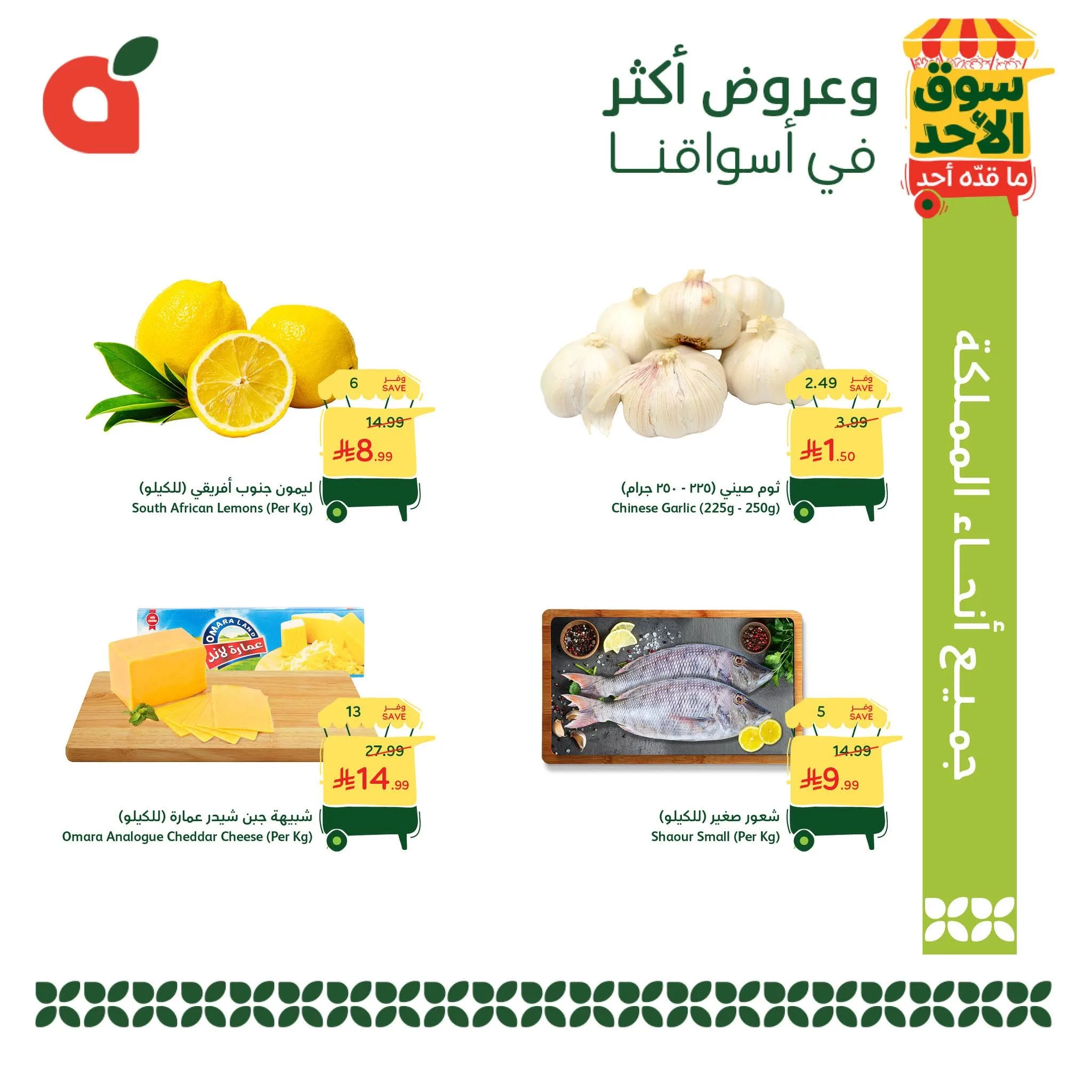 717256740 1410400601122848 4440953053410010211 n عروض بنده السعودية الطازج الاحد 7 يونيو 2026 - جميع فروع المملكة اليوم فقط