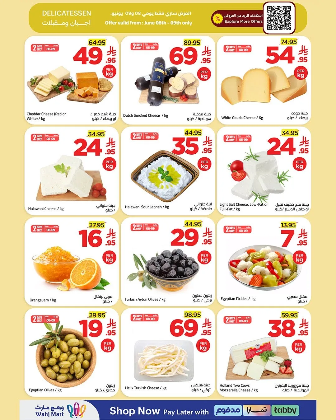 717437776 122265688412182532 8365492607433313730 n عروض وهج مارت جدة الطازج الثلاثاء 9 يونيو 2026 اليوم فقط