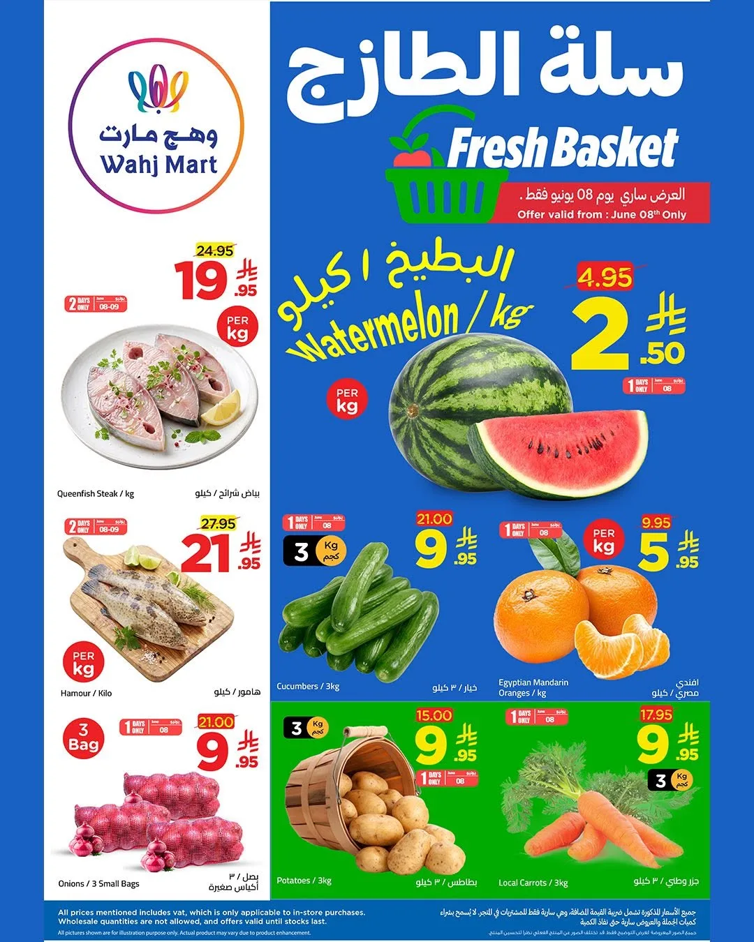 717457681 122265688388182532 8097046912262597990 n عروض وهج مارت جدة الطازج الثلاثاء 9 يونيو 2026 اليوم فقط
