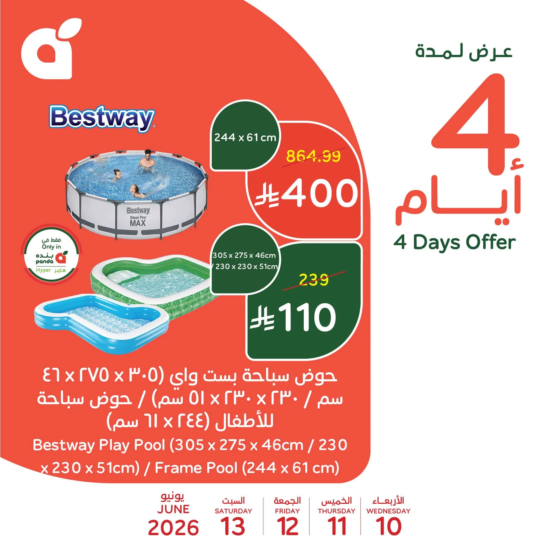 718687304 1414951337334441 4929550885295254180 n عروض بنده السعودية الاسبوعية الاربعاء 10 يونيو 2026 لحظات نعيشها معاكم
