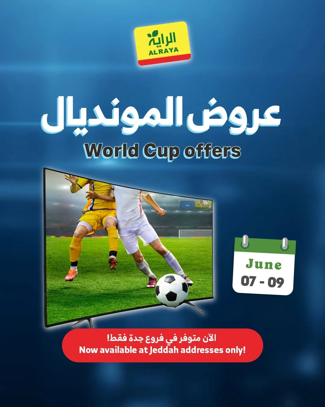 718855863 1300911605500407 6060477230913473177 n لا تفوت عروض المونديال من اسواق الراية علي التلفزيونات الاحد 7-6-2026 لمدة 3 ايام