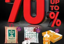 719266500 1477723827727224 4541887612682070514 n عروض لولو جدة الاربعاء الاسبوعية الاربعاء 10 يونيو 2026 تخفيضات حتي 70%