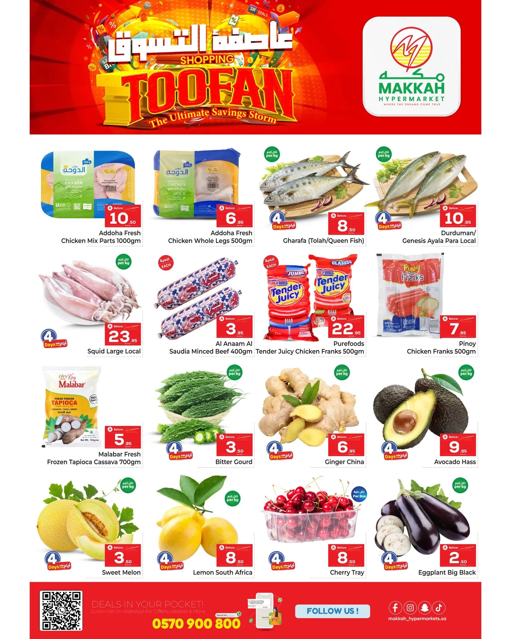 719302823 1601212395341435 7722354866054514206 n عروض مكة هايبر ماركت الاسبوعية بالرياض الاربعاء 10 يونيو 2026 | عاصفة التسوق