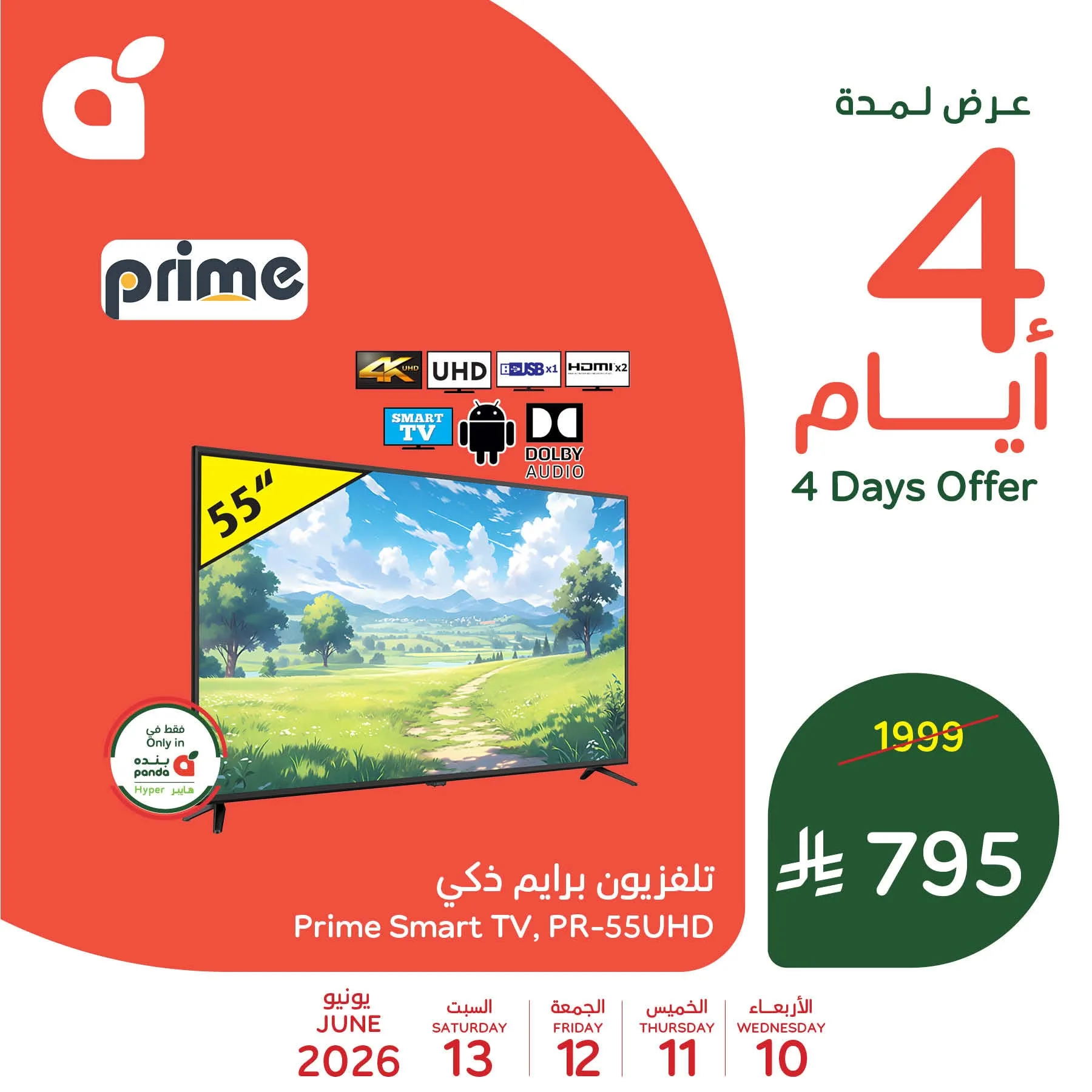 719755929 1414950204001221 3660431345580155201 n عروض بنده السعودية الاسبوعية الاربعاء 10 يونيو 2026 لحظات نعيشها معاكم