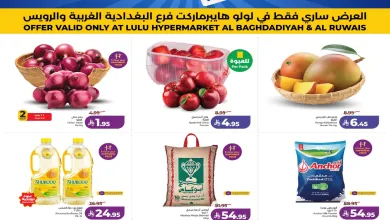 719941997 1478786250954315 476860690283828259 n 507466120 عروض لولو جدة - البغدادية الخميس 11 يونيو 2026 لمدة 3 ايام
