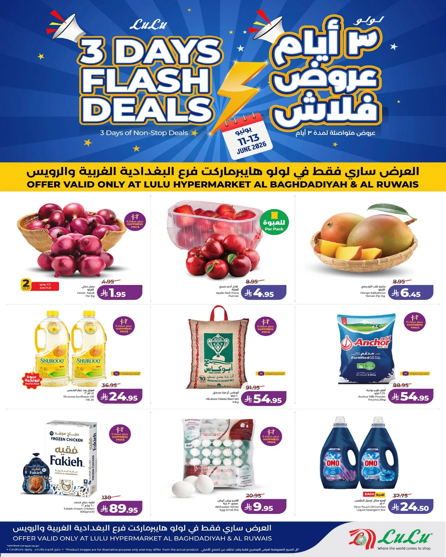 719941997 1478786250954315 476860690283828259 n 507466120 عروض لولو جدة - البغدادية الخميس 11 يونيو 2026 لمدة 3 ايام