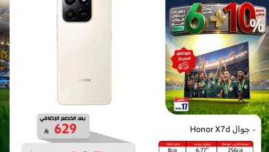 720236085 1346430210929286 6631718789889714986 n استمتع بأجواء الحدث العالمي من عروض المنيع علي الجوالات حتي الاربعاء 17/6/2026