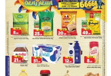 720476232 1466894392132612 1675640498862344217 n عروض المدينة هايبر ماركت الاسبوعية الاربعاء 10/6/2026 اسعار رائعة
