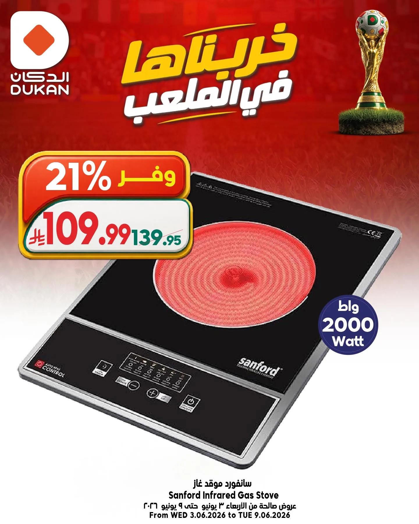 720540656 1052402520442993 1847063506530507218 n عروض الدكان جدة الطازج الثلاثاء 23 ذو الحجة 1447هـ - صفقة اليوم فقط