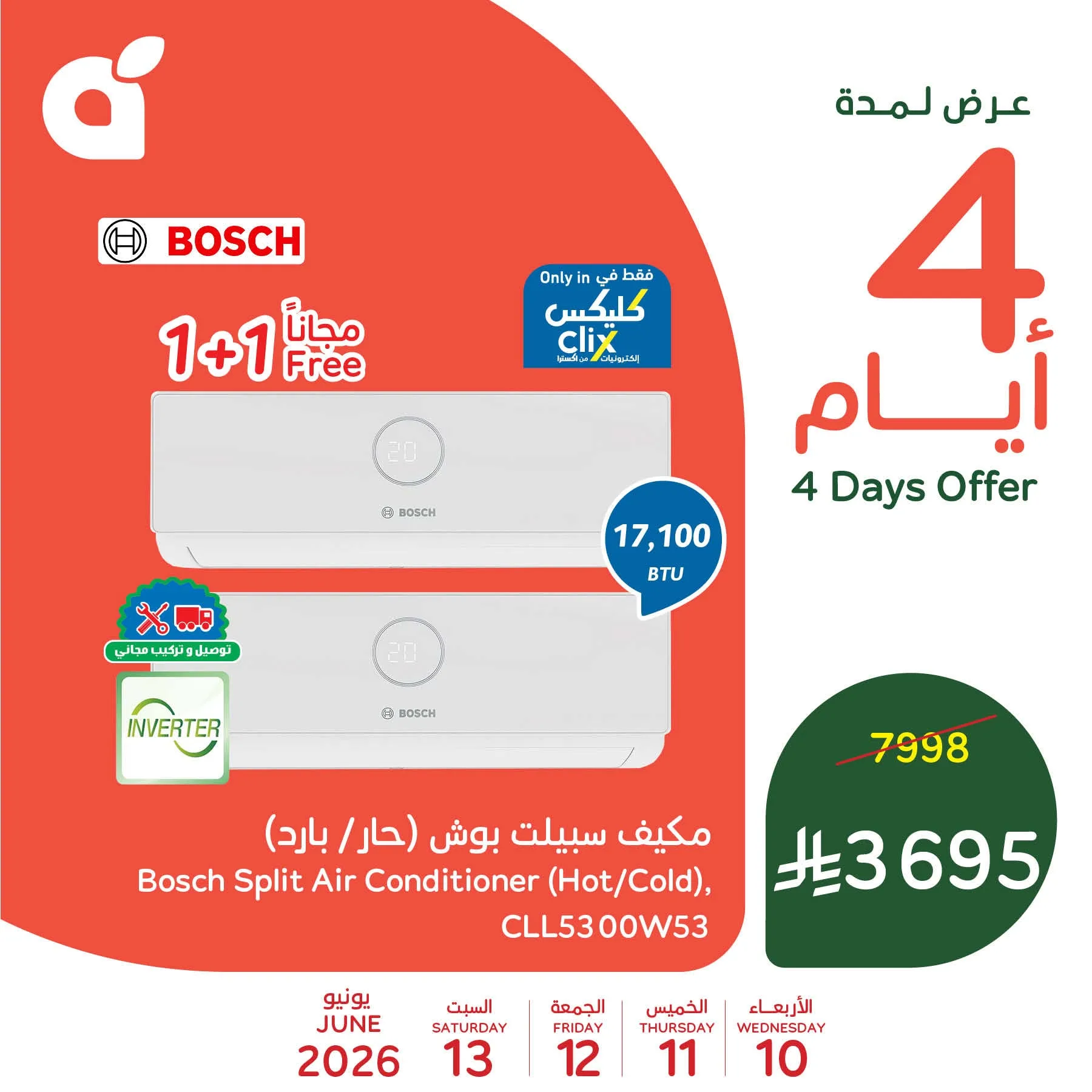 720959881 1414950264001215 3090519228812771297 n عروض بنده السعودية الاسبوعية الاربعاء 10 يونيو 2026 لحظات نعيشها معاكم