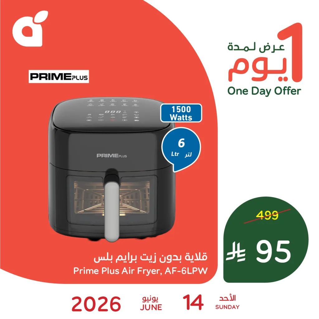 721881115 1416741397155435 1946723900891013377 n تصفح عروض بنده الطازج الاحد 14 يونيو 2026 | جميع فروع المملكة اليوم فقط