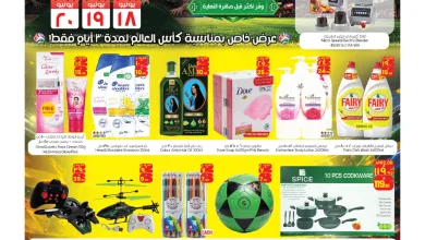 721995488 1416788157149888 3294019828635462161 n تصفح عروض سيتي فلور الرياض الاربعاء 17-6-2026 تخفيضات كاس العالم