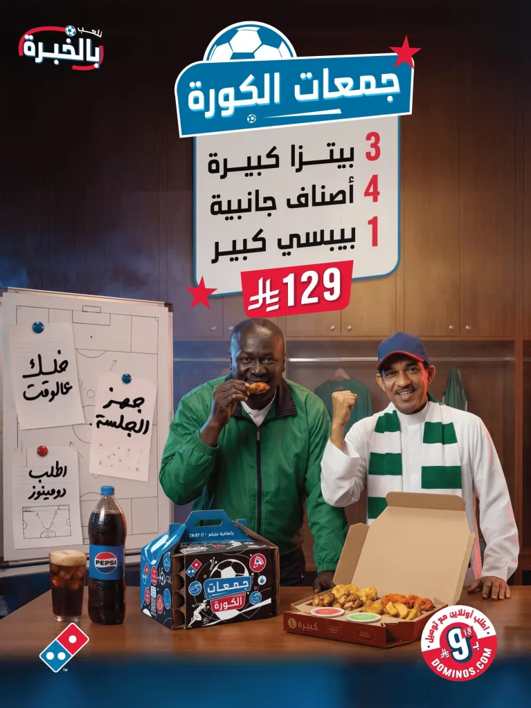 722245196 18627996904016330 7591398082278380564 n تصفح عروض المطاعم في السعودية لكأس العالم 2026