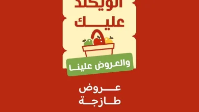 722336771 980628514609546 8234528050765754825 n عروض اسواق رامز المنطقة الشرقية الخميس 11 يونيو 2026 لمدة 3 ايام
