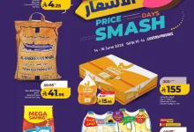 723820092 1317104913902843 1334451672129649694 n عروض لولو المنطقة الشرقية الاحد 14 يونيو 2026 لمدة 3 ايام