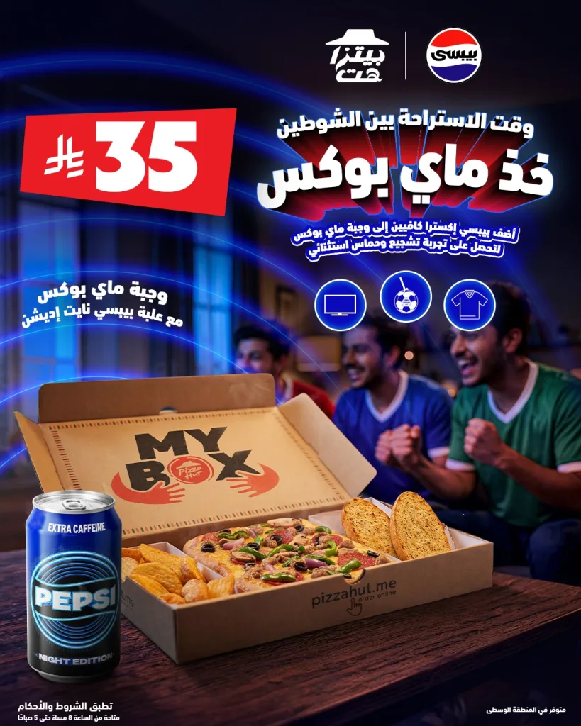 723961605 18454069120112662 745806353932011036 n تصفح عروض المطاعم في السعودية لكأس العالم 2026