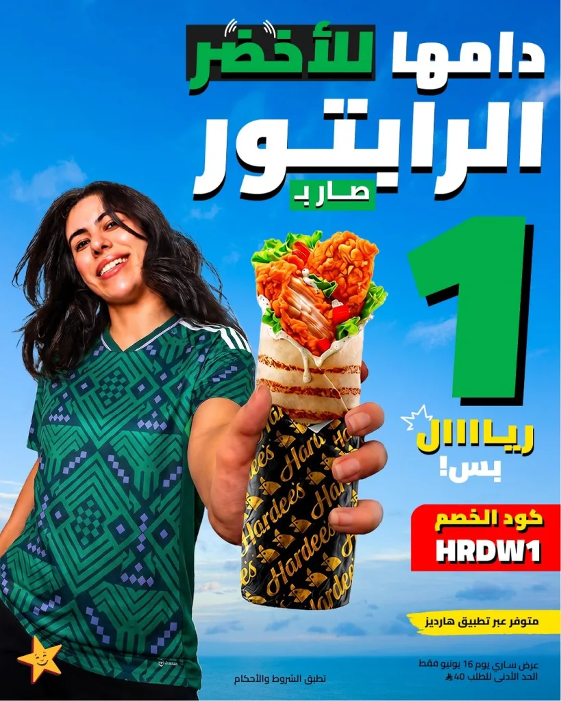 724402811 18446846488143197 2534419779815854454 n تصفح عروض المطاعم في السعودية لكأس العالم 2026