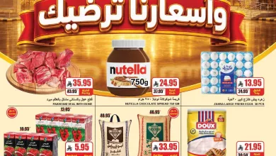 724691787 854313787748071 2760918031667924592 n عروض ايه ماركت الرياض الاربعاء 2 محرم 1448هـ مقاضيك ترضيك و اسعارنا ترضيك