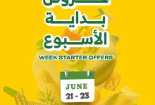 725860734 1190037023258062 8246429346028435067 n عروض اسواق الراية الاحد 6 محرم 1448هـ لمدة 3 ايام | تخفيضات بداية الاسبوع