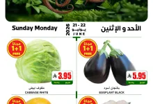 726447430 27646927921597881 4636163522895710245 n عروض ايه ماركت الرياض الطازج الاحد 6-1-1448هـ لمدة 3 ايام