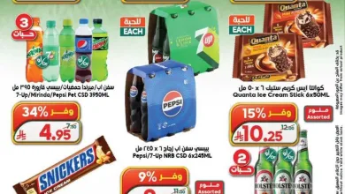 727104252 1531771418389008 7203494144723520700 n عروض الدكان جدة الجمعة 19-6-2026 | تخفيضات المونديال