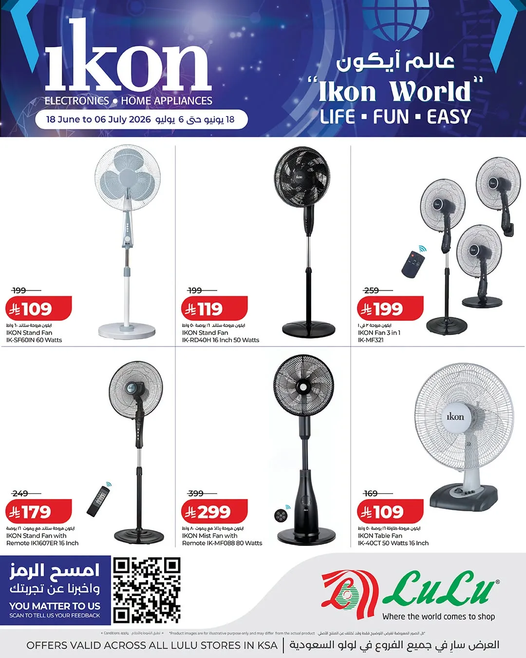 728213127 2021745071769826 140164489909882279 n عروض لولو السعودية لجميع الفروع الاحد 21/6/2026 عالم ايكون
