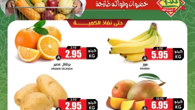 728234864 1516471079926217 3446934911508070330 n تسوق عروض الطازج من اسواق النخبة السبت 27 يونيو 2026 لمدة 4 ايام
