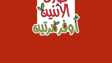 728243784 1581083260333966 8787625243147156033 n عروض اسواق رامز المنطقة الشرقية الطازج الاثنين 22-6-2026 لمدة يومان