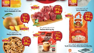 728463258 982079577927474 6930470275427077731 n عروض سيتي فلور الجبيل الاسبوعية الاربعاء 24 يونيو 2026 | تخفيضات الصيف