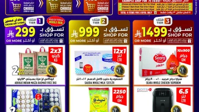 735776162 1011792361783857 3978303873001332794 n عروض ابراج هايبر ماركت الاسبوعية الاربعاء 1/7/2026 تسوق اكثر و احصل علي المزيد