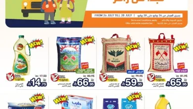 753887192 1017046830967714 4413051350623671038 n تسوق عروض أسواق رامز السعودية الاحد 26 يوليو 2026 | العودة للمدارس