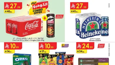 7659 acb1 f353 0f2e.webp 423921065 عروض الدانوب جدة الاسبوعية الأربعاء 24 ذو الحجة 1447هـ | معاك يالاخضر
