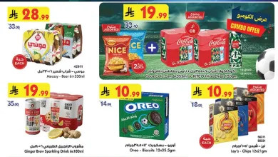 7af3 ab14 4d4b 2e3c.webp 506499199 عروض بن داود مكة المكرمة الاسبوعية الخميس 3-1-1448هـ قدام يالاخضر