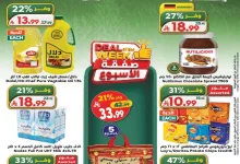 7fcc c296 4185 d3c7.webp عروض الدكان جدة الاسبوعية الاربعاء 17 يونيو 2026 | صفقة الاسبوع