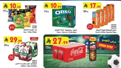 9a4f d15a e594 fd7e.webp 426948823 عروض بن داود مكة المكرمة الاسبوعية - عروض كاس العالم الاربعاء 24-12-1447هـ اقل الاسعار