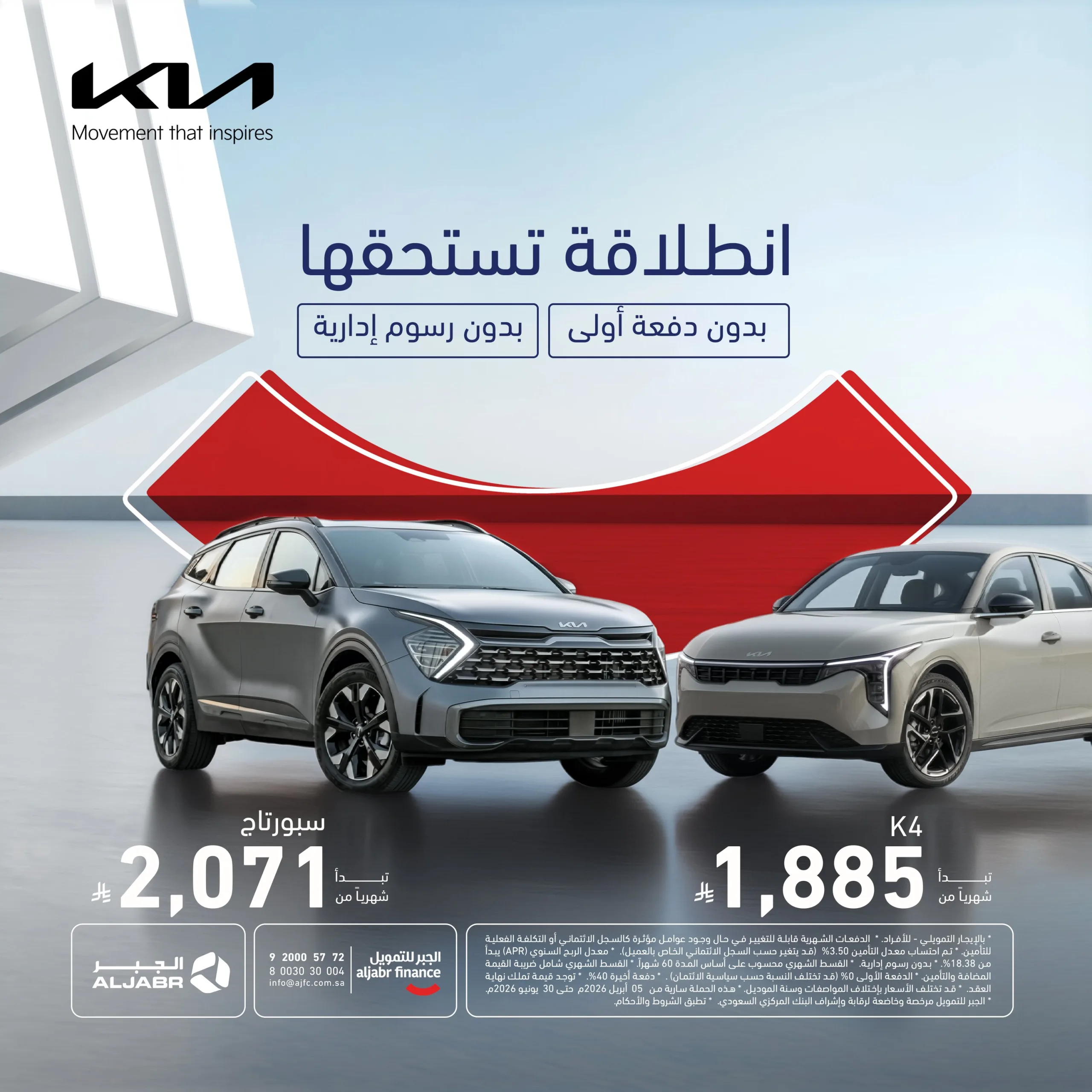 HJpm Q9XUAAKfU4 scaled عروض الجبر للتمويل علي موديلات سيارات متنوعة بأقل قسط شهري - امتلكها بسهولة